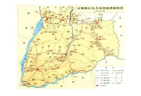 《运城地区电力工业志》.pdf_山西省志预览图2