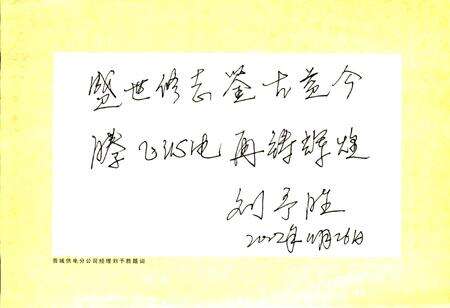 《沁水县电力工业志》.pdf_山西省志预览图4