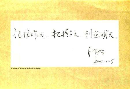 《沁水县电力工业志》.pdf_山西省志预览图5