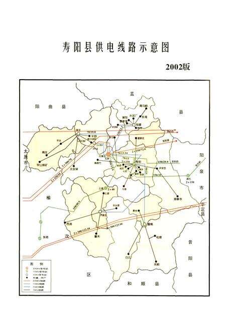 《寿阳县电力工业志》.pdf_山西省志预览图1
