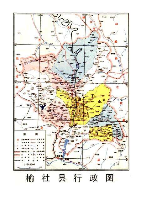 《榆社县电力工业志》.pdf_山西省志预览图3