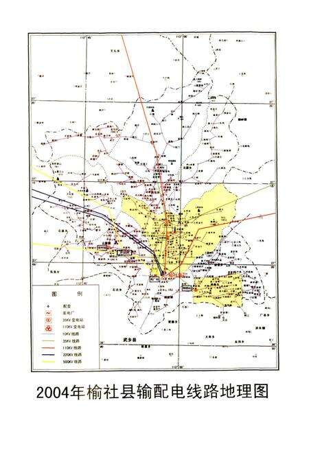 《榆社县电力工业志》.pdf_山西省志预览图4