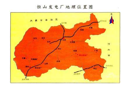 《恒山发电厂志》.pdf_山西省志预览图2