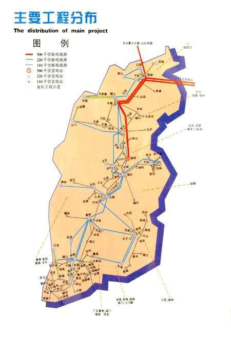 《山西省送变电工程公司志》.pdf_山西省志预览图2