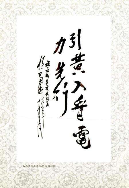 《山西省送变电工程公司志》.pdf_山西省志预览图4