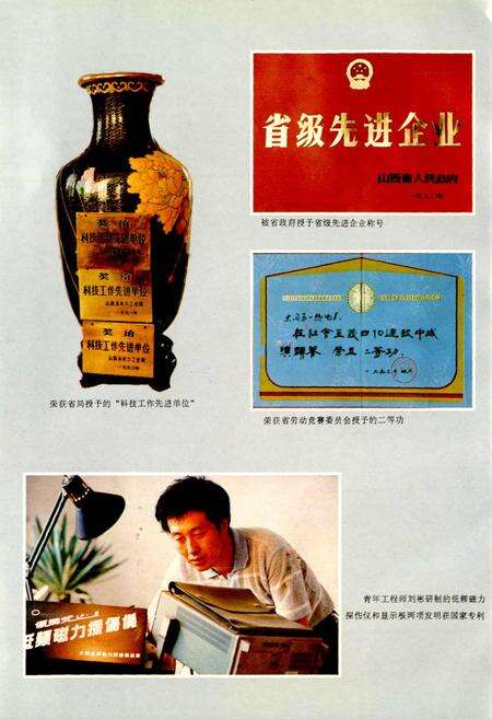 《大同第一热电厂志》.pdf_山西省志预览图4