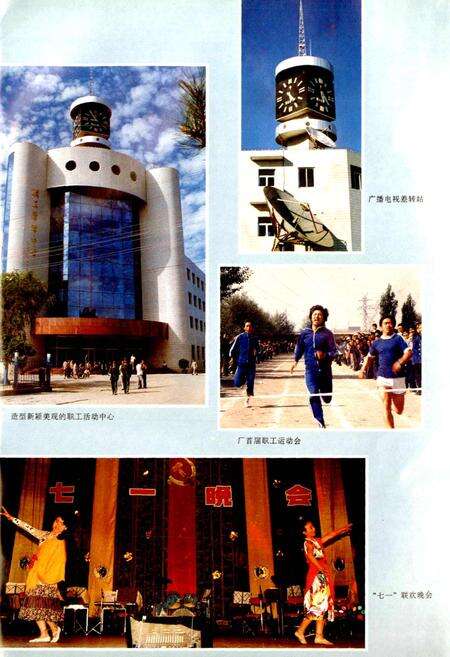 《大同第一热电厂志》.pdf_山西省志预览图5