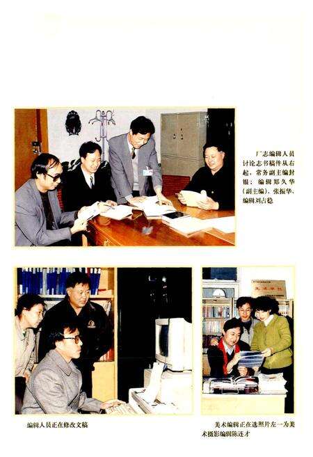 《大同第二发电厂志》.pdf_山西省志预览图3