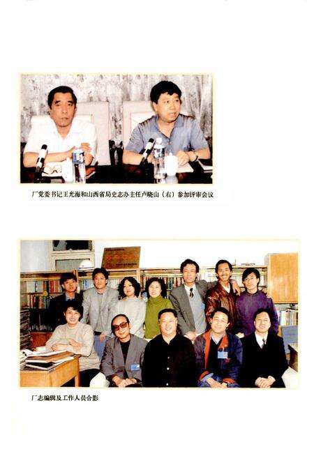 《大同第二发电厂志》.pdf_山西省志预览图4