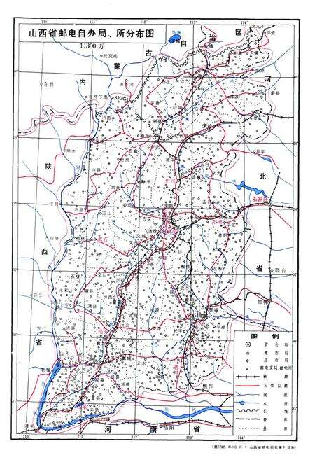 《山西邮电志》.pdf_山西省志预览图4