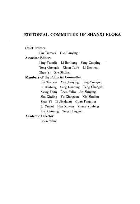 《山西植物志 第五卷》.pdf_山西省志预览图4