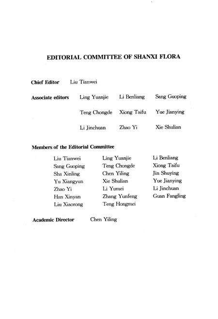 《山西植物志 第三卷》.pdf_山西省志预览图5