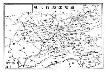 《己巳雁北地震志》.pdf_山西省志预览图4