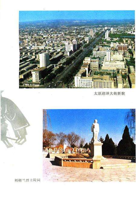 《山西风物志》.pdf_山西省志预览图3