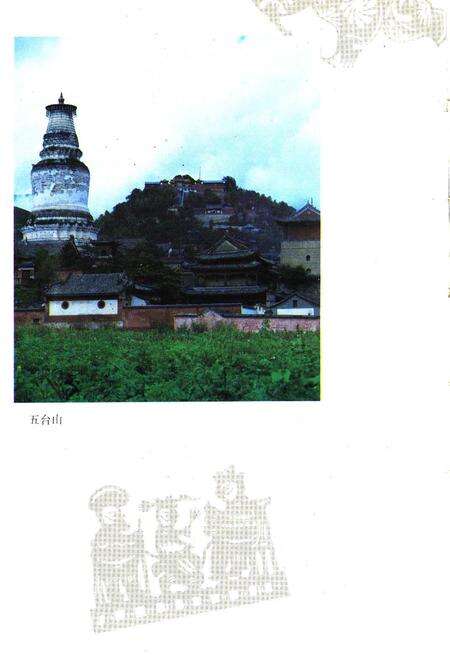 《山西风物志》.pdf_山西省志预览图4