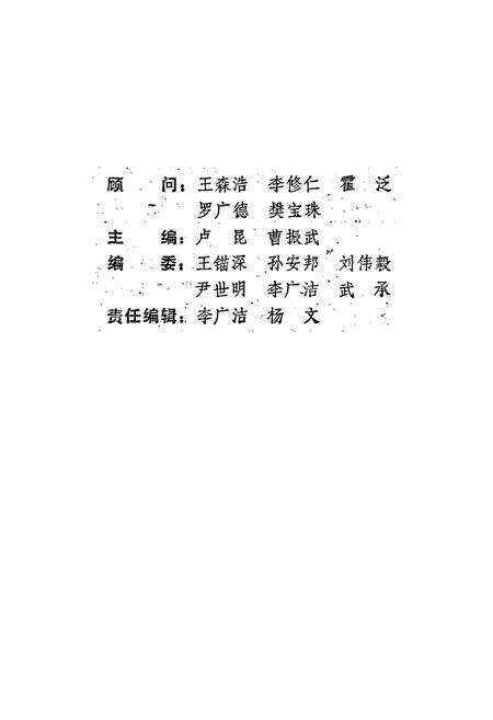 《山西市县简志》.pdf_山西省志预览图3
