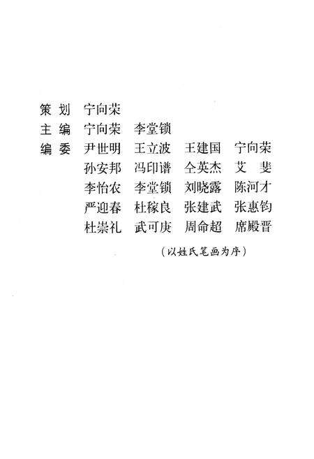 《当代河东人物志》.pdf_山西省志预览图2