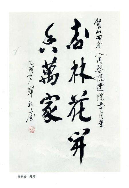 《山西省人民医院志》.pdf_山西省志预览图4