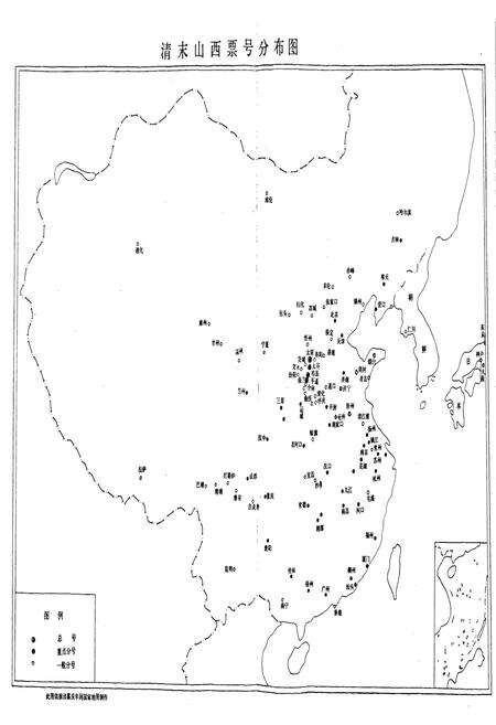 《山西标号史料》.pdf_山西省志预览图3