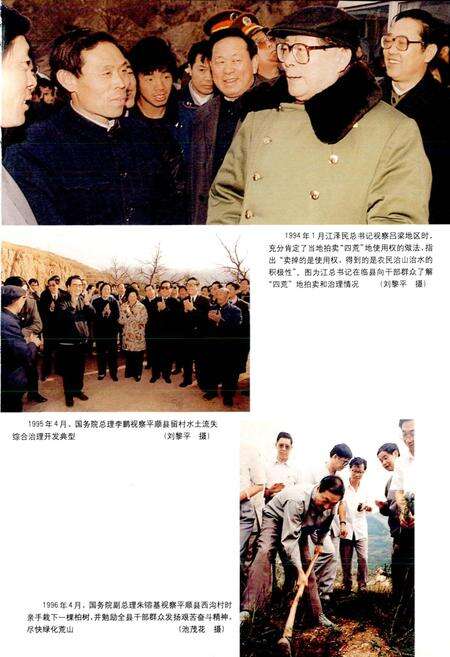 《山西水土保持志》.pdf_山西省志预览图2