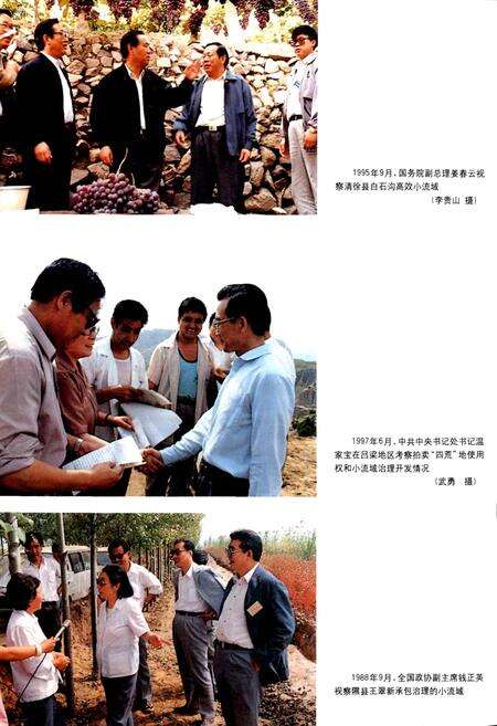 《山西水土保持志》.pdf_山西省志预览图3