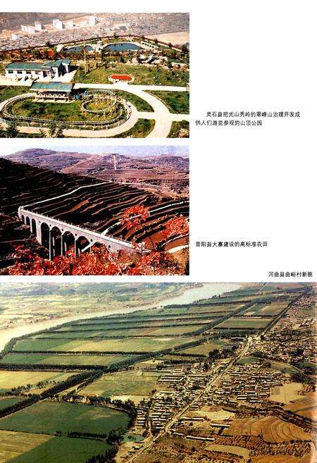 《山西水土保持志》.pdf_山西省志预览图5