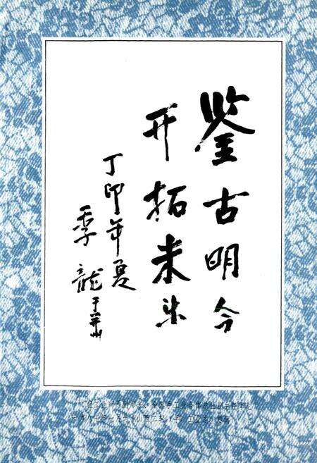 《山西二轻（手）工业志》.pdf_山西省志预览图2