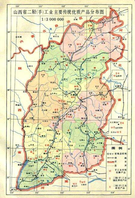 《山西二轻（手）工业志》.pdf_山西省志预览图3