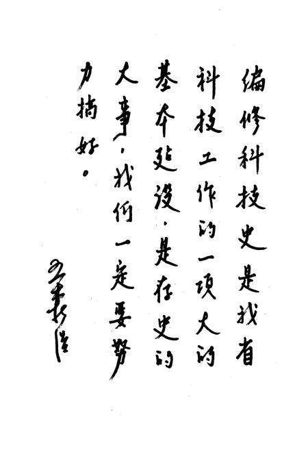 《山西科学技术志》.pdf_山西省志预览图2