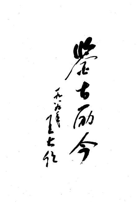 《山西科学技术志》.pdf_山西省志预览图5