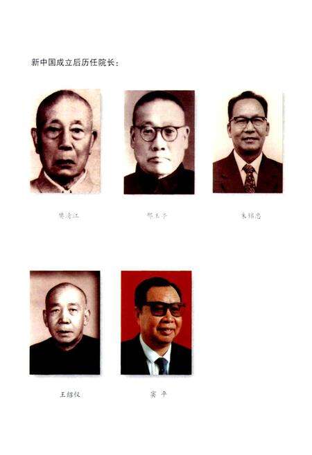 《山西医科大学第二医院志》.pdf_山西省志预览图5