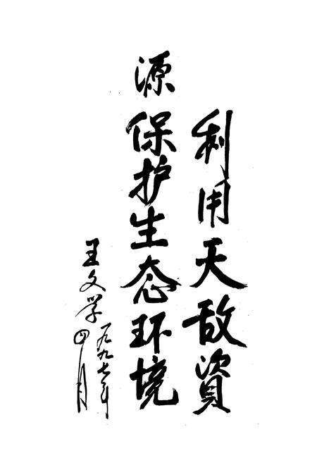 《山西省寄蝇志》.pdf_山西省志预览图4