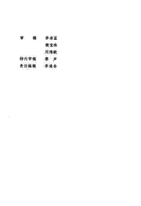 《山西文化艺术志》.pdf_山西省志预览图3