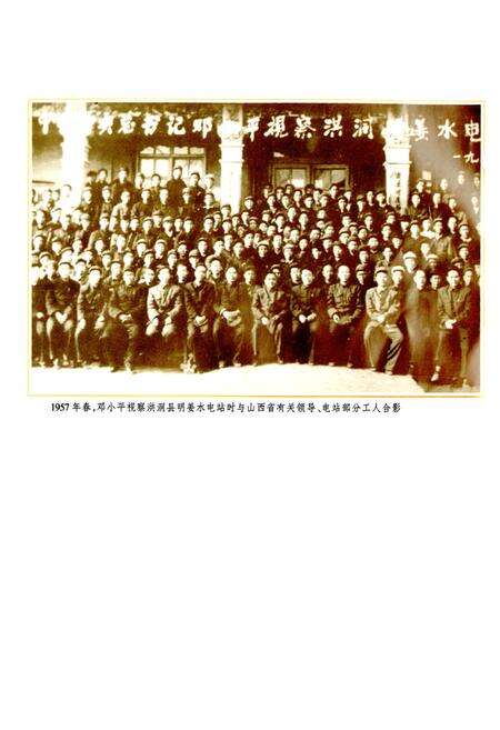 《山西省电力工人运动史》.pdf_山西省志预览图2