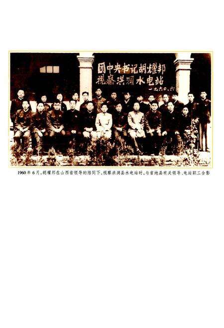 《山西省电力工人运动史》.pdf_山西省志预览图3