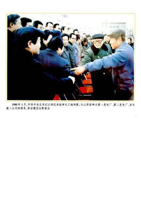 《山西省电力工人运动史》.pdf_山西省志预览图4