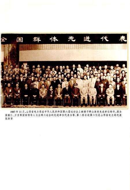 《山西省电力工人运动史》.pdf_山西省志预览图5