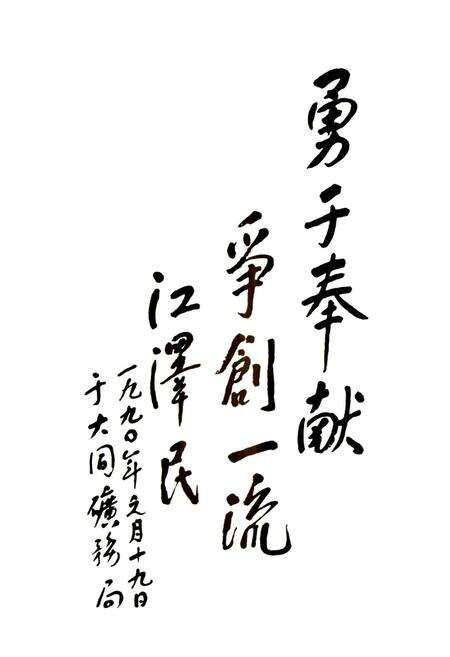 《三晋煤炭英模志》.pdf_山西省志预览图5