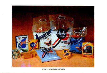 《山西轻工业志》.pdf_山西省志预览图3