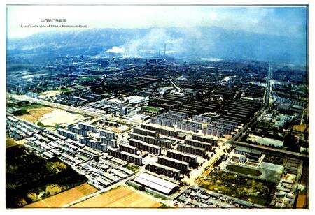 《山西铝厂志》.pdf_山西省志预览图5