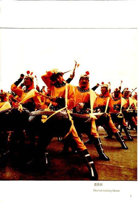 《山西锣鼓》.pdf_山西省志预览图5