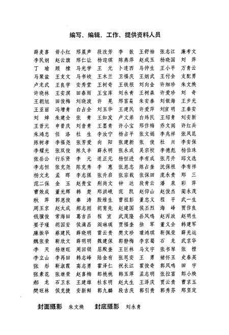 《山西民俗》.pdf_山西省志预览图3