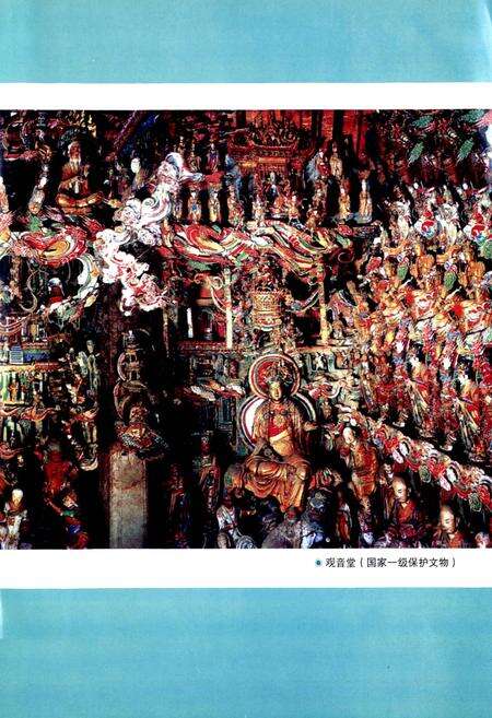 《上党风景名胜志》.pdf_山西省志预览图3