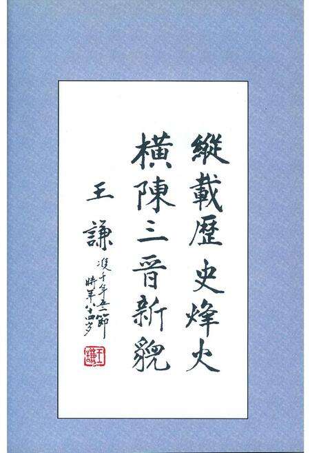 《娘子关志》.pdf_山西省志预览图4