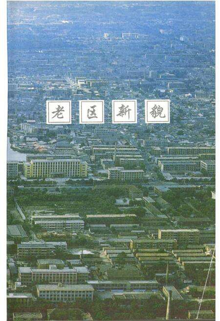 《太原老区》.pdf_山西省志预览图5