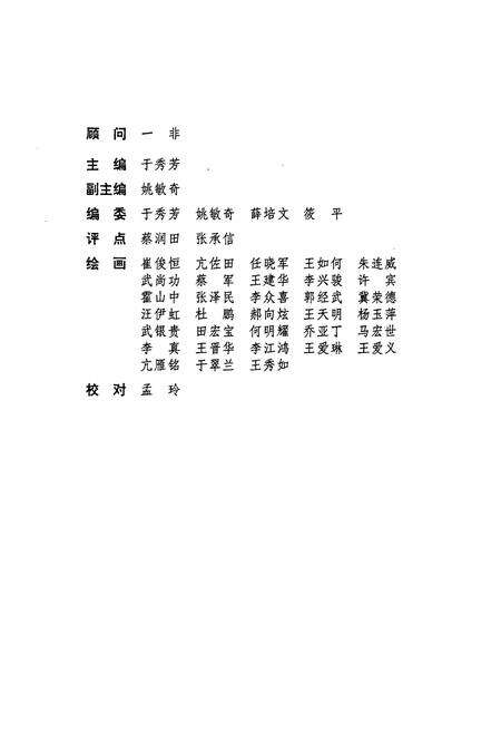 《山西民歌》.pdf_山西省志预览图2