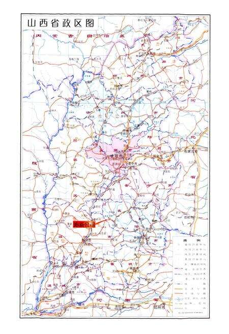 《山西沁新公司志》.pdf_山西省志预览图3