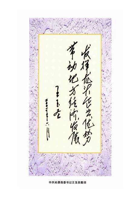 《山西沁新公司志》.pdf_山西省志预览图5