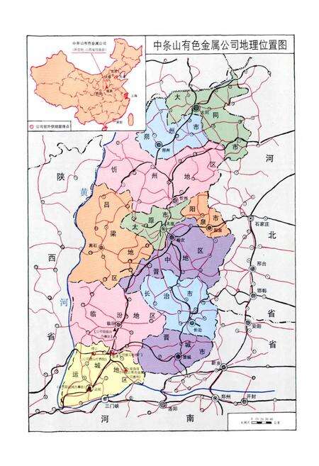 《中条山有色金属公司志》.pdf_山西省志预览图2
