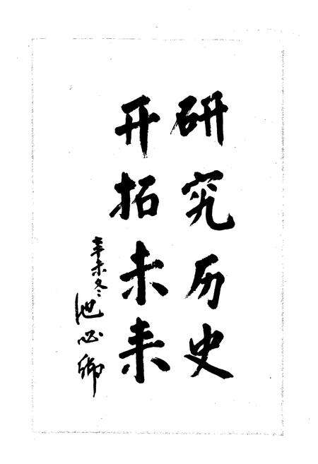《平定县志》.pdf_山西省志预览图4
